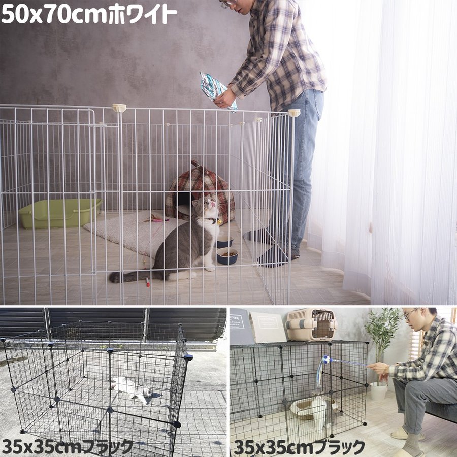 ペットフェンス ドア付 Mesh Fence 50cm×70cm – VENTOTA株式会社