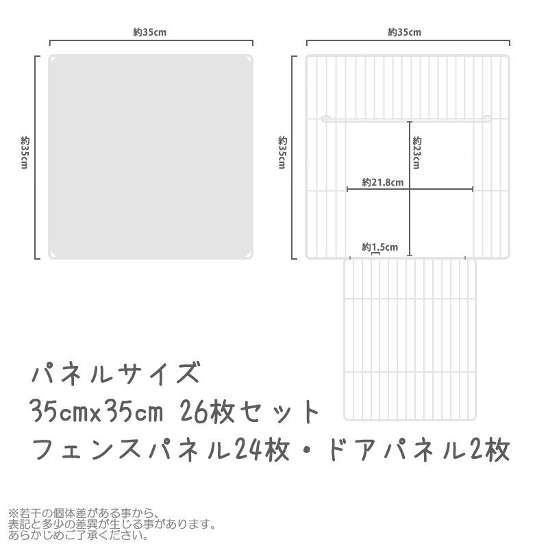 ペットフェンス ドア付 Clear Fence 35cm×35cm クリア