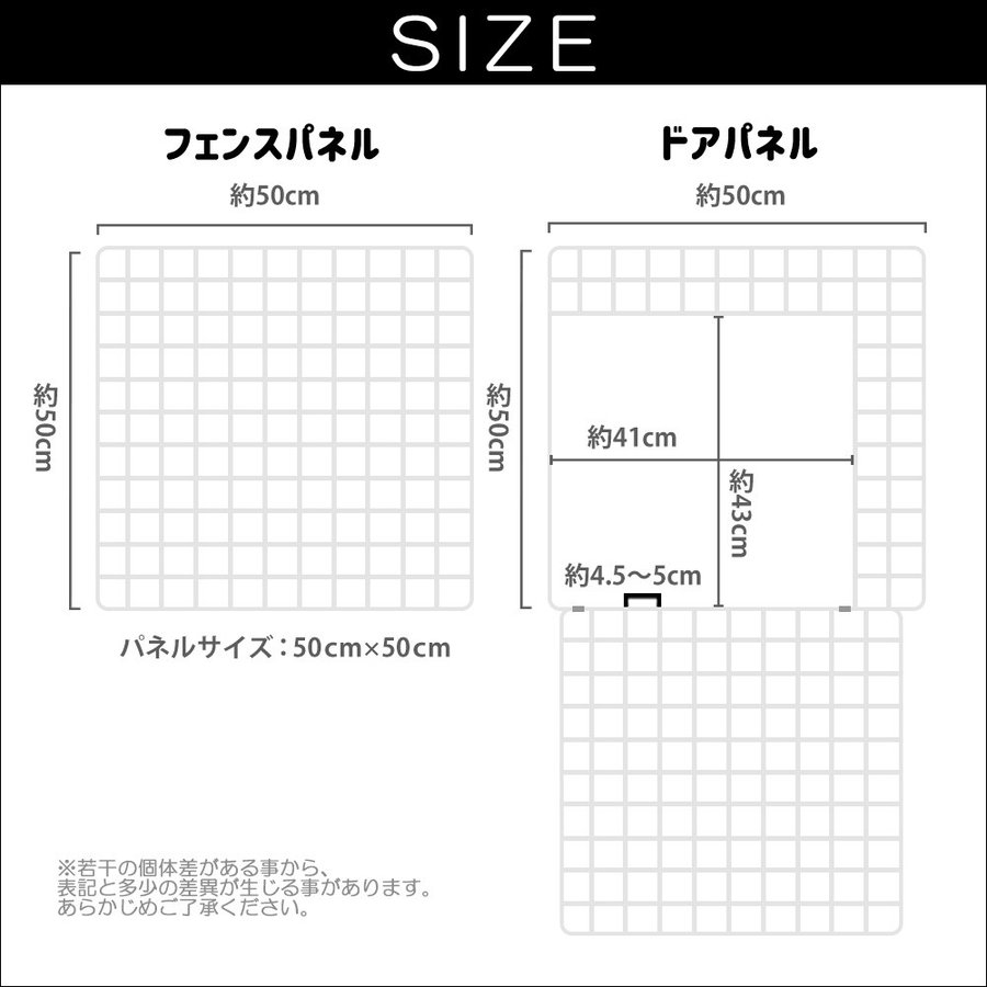 ペットフェンス ドア付 50x50cm網目 12枚セット