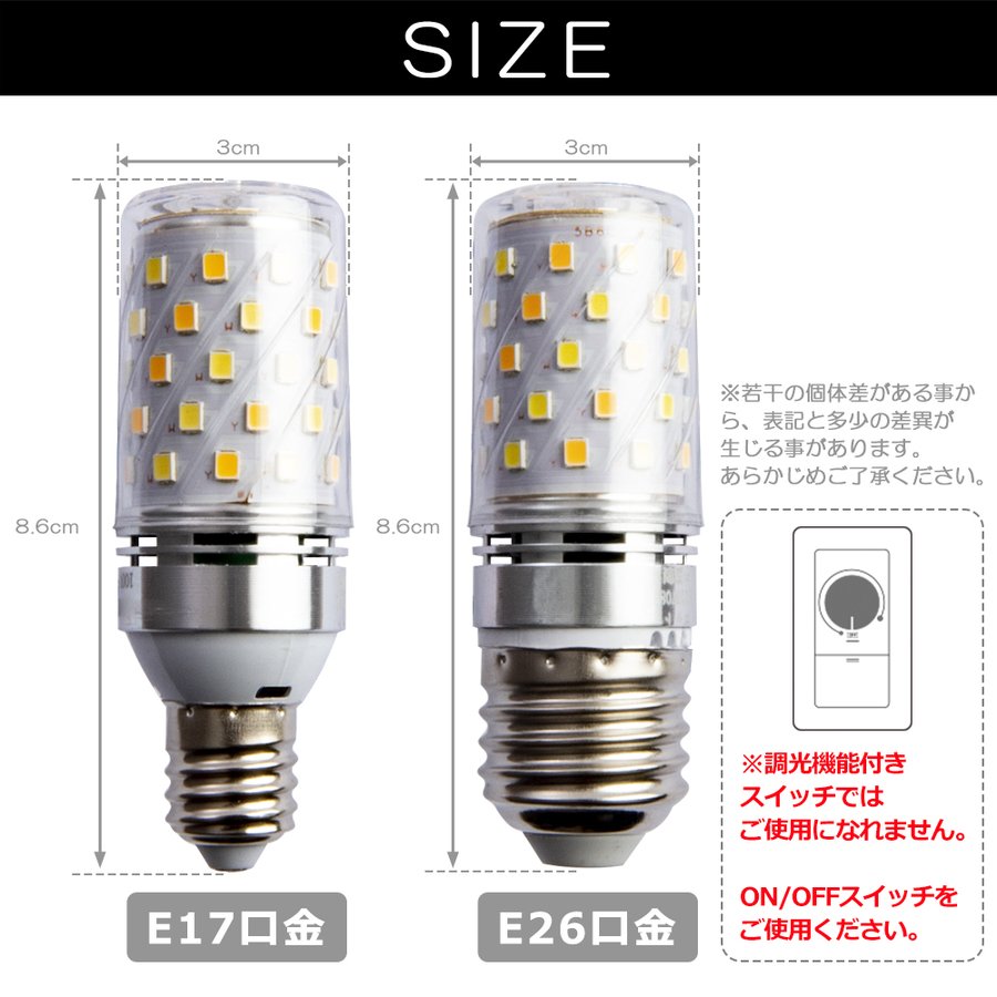 リモコン式電球 Smart Bulb II Corn 電球1個・リモコン１個セット