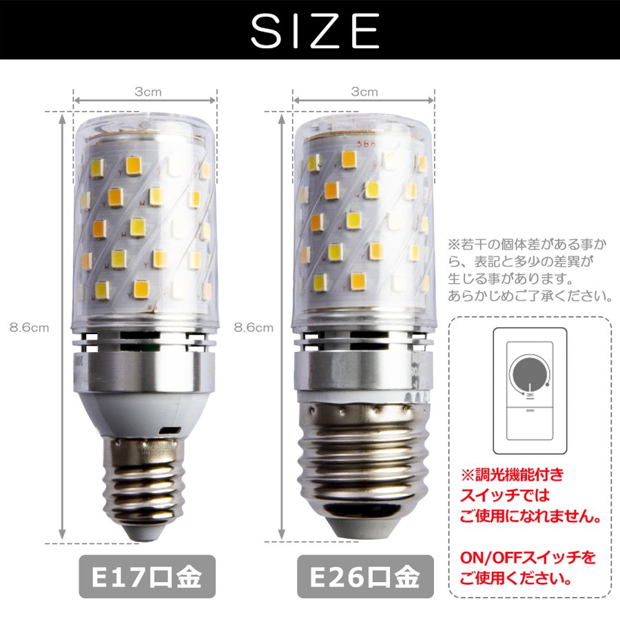 リモコン式電球 Smart bulb II Corn 電球４個・リモコン１個セット