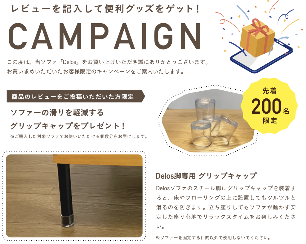 【グリップキャップ】プレゼント｜管理番号：cr945741